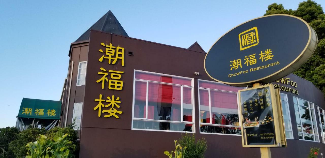 New Smart Home Nearby Plaza オークランド エクステリア 写真